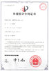 चीन Shenzhen Ruiyu Technology Co., Ltd प्रमाणपत्र